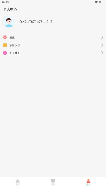 ���С˵2026�ٷ�����v1.0.0 �ٷ������ͼ2