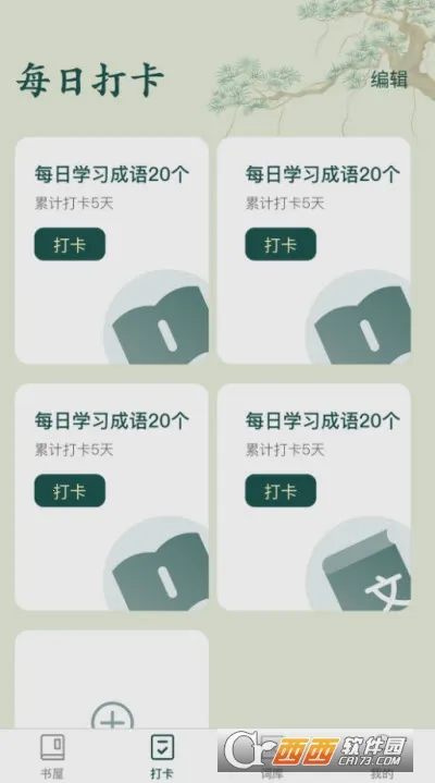 ��������(����ѧϰ����)v1.0.0 ��׿���ͼ0