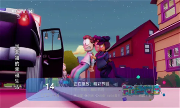 ����TV��׿���ֻ���v1.0.0 ��׿���ͼ1