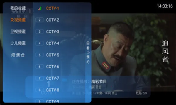 ����TV��׿���ֻ���v1.0.0 ��׿���ͼ3