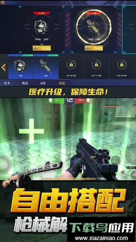 ��ǹ�ж�ģ����(���������Ϸ)v1.3.8 ��Ѱ��ͼ0