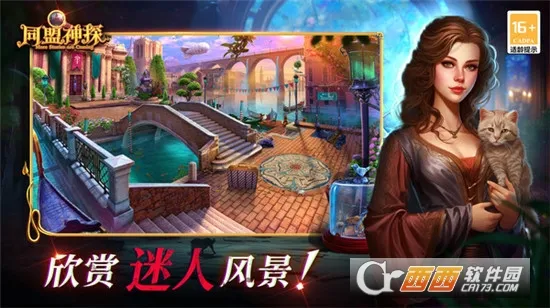 ͬ����̽(����Ѱ����Ϸ)v1.1.9 ��Ѱ��ͼ1
