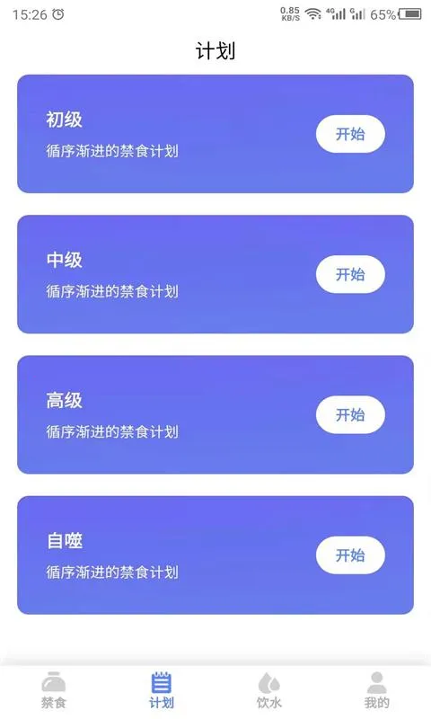 ��ʳ�����ֻ���v24.7.29 ��׿���ͼ0