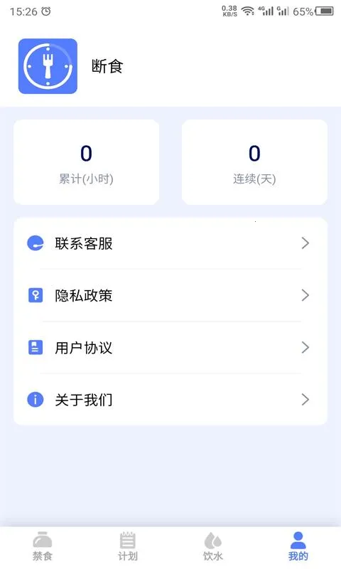 ��ʳ�����ֻ���v24.7.29 ��׿���ͼ3