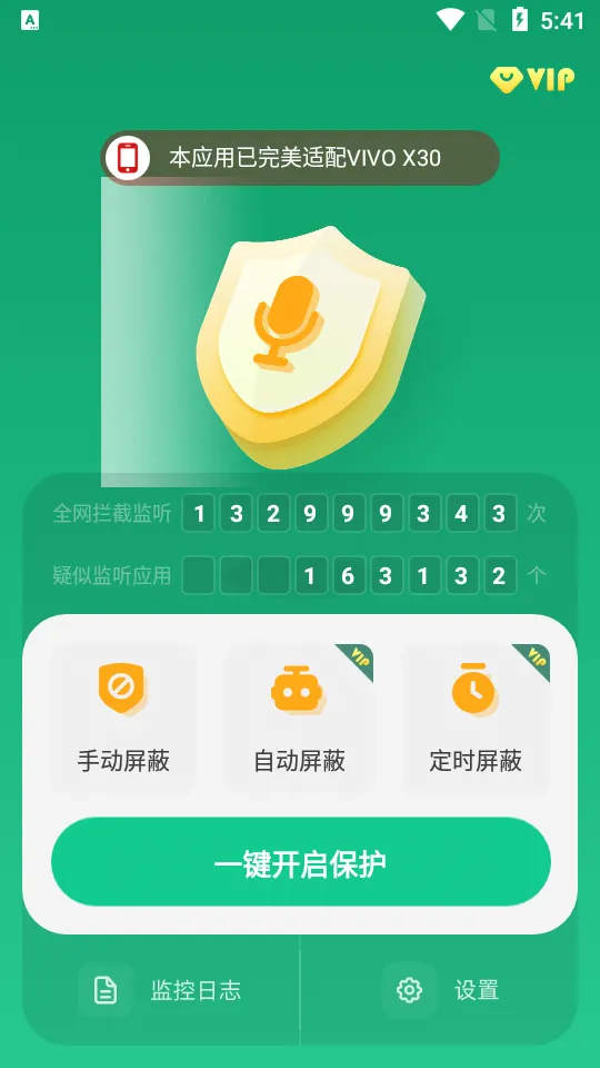 �����豸����2026���°汾v1.4.4.7 �ֻ����ͼ2