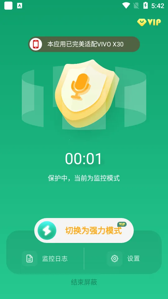�����豸����2026���°汾v1.4.4.7 �ֻ����ͼ1