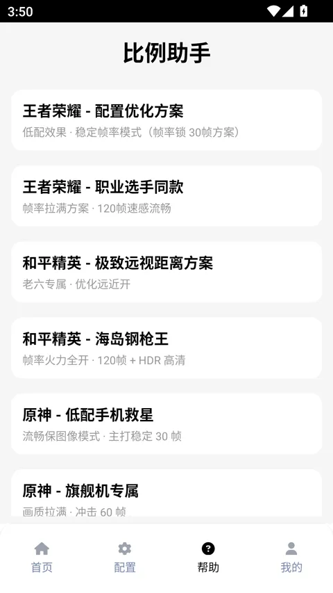 ��������ƽ����Ұ(��Ϸ��Ұ����)v3.0.1 ��Ѱ��ͼ3