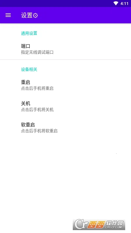 ���ߵ���(��׿���Թ���)v1.0 ��׿���ͼ1