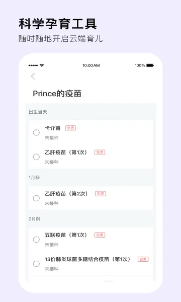 MommyBook�����ֻ���v1.2.9 �ֻ����ͼ0