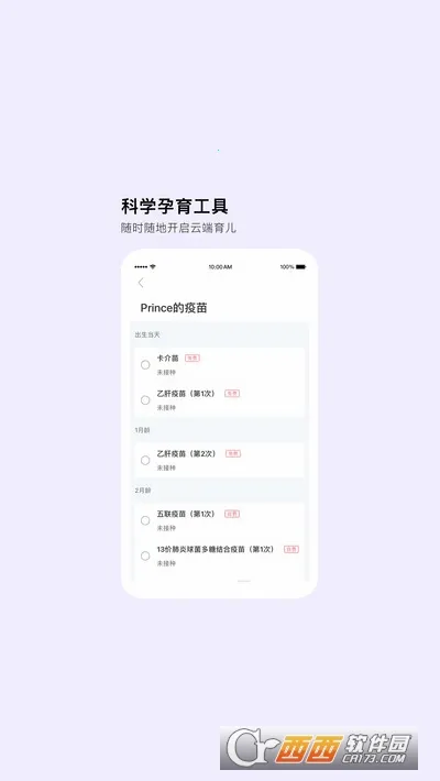 MommyBook�����ֻ���v1.2.9 �ֻ����ͼ3