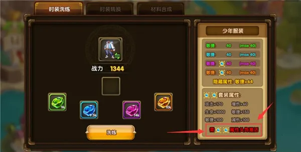 斗斗堂(弹射射击游戏) 斗斗堂(弹射射击游戏)