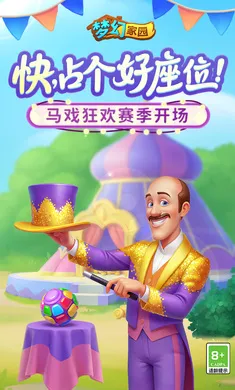 �λü�԰(����װ������)v8.7.100 �ٷ������ͼ3