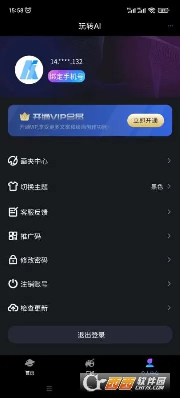 ��תAI��׿���ֻ���v2.1.1.4 �ٷ������ͼ1