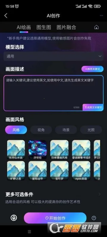 ��תAI��׿���ֻ���v2.1.1.4 �ٷ������ͼ0