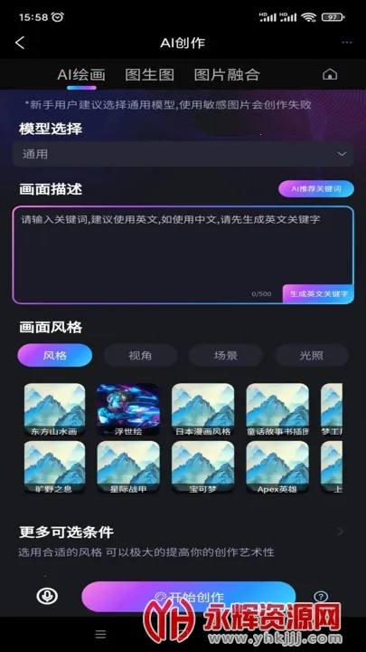 ��תAI��׿���ֻ���v2.1.1.4 �ٷ������ͼ3