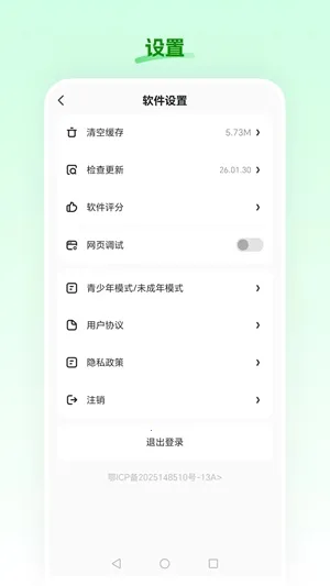ʳ��ũ��(���ʹ���ƽ̨)v26.02.26 ��׿���ͼ3