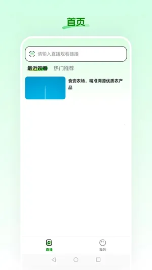 ʳ��ũ��(���ʹ���ƽ̨)v26.02.26 ��׿���ͼ0