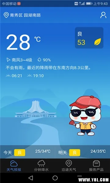 ������2026�ٷ����°汾v1.6.1.2 ��׿���ͼ2