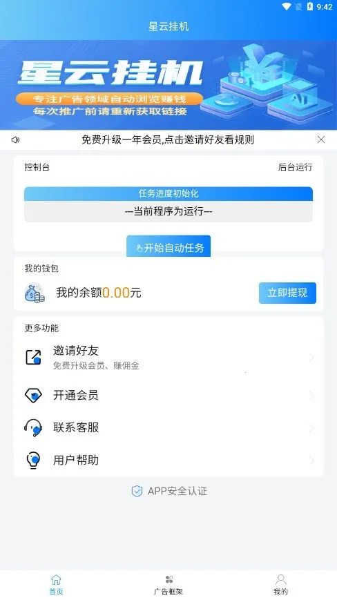 ���ƹһ�2026���ذ�װv3.0.2 ��׿���ͼ0