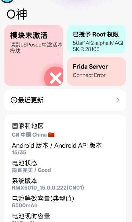 O�������ֻ���v16.6.1200 �ֻ����ͼ1