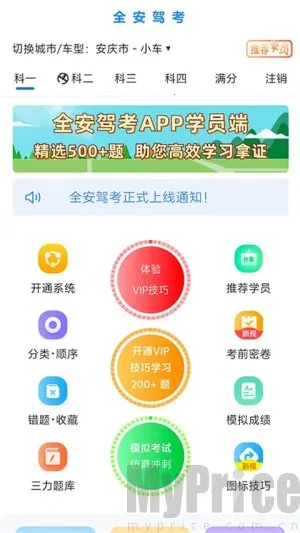 ȫ��һ��ͨ2026�ٷ����°汾