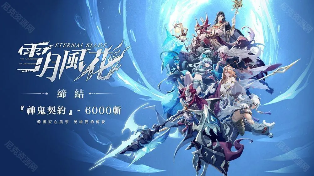 ѩ�·绨(����Ԫ������Ϸ)v1.0.6 ��Ѱ��ͼ2
