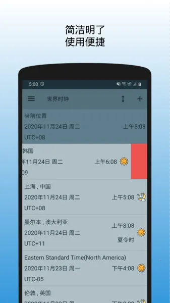 ����ʱ�������ֻ���v1.1.3.170620 ��׿���ͼ1