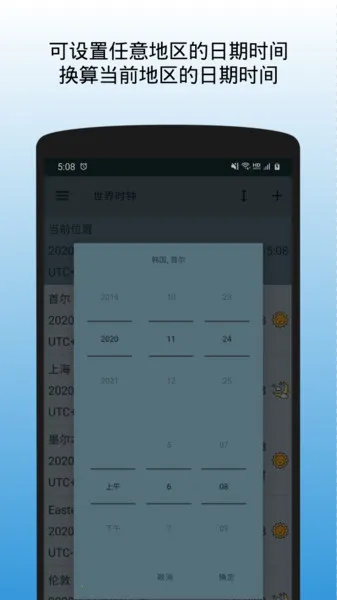 ����ʱ�������ֻ���v1.1.3.170620 ��׿���ͼ2