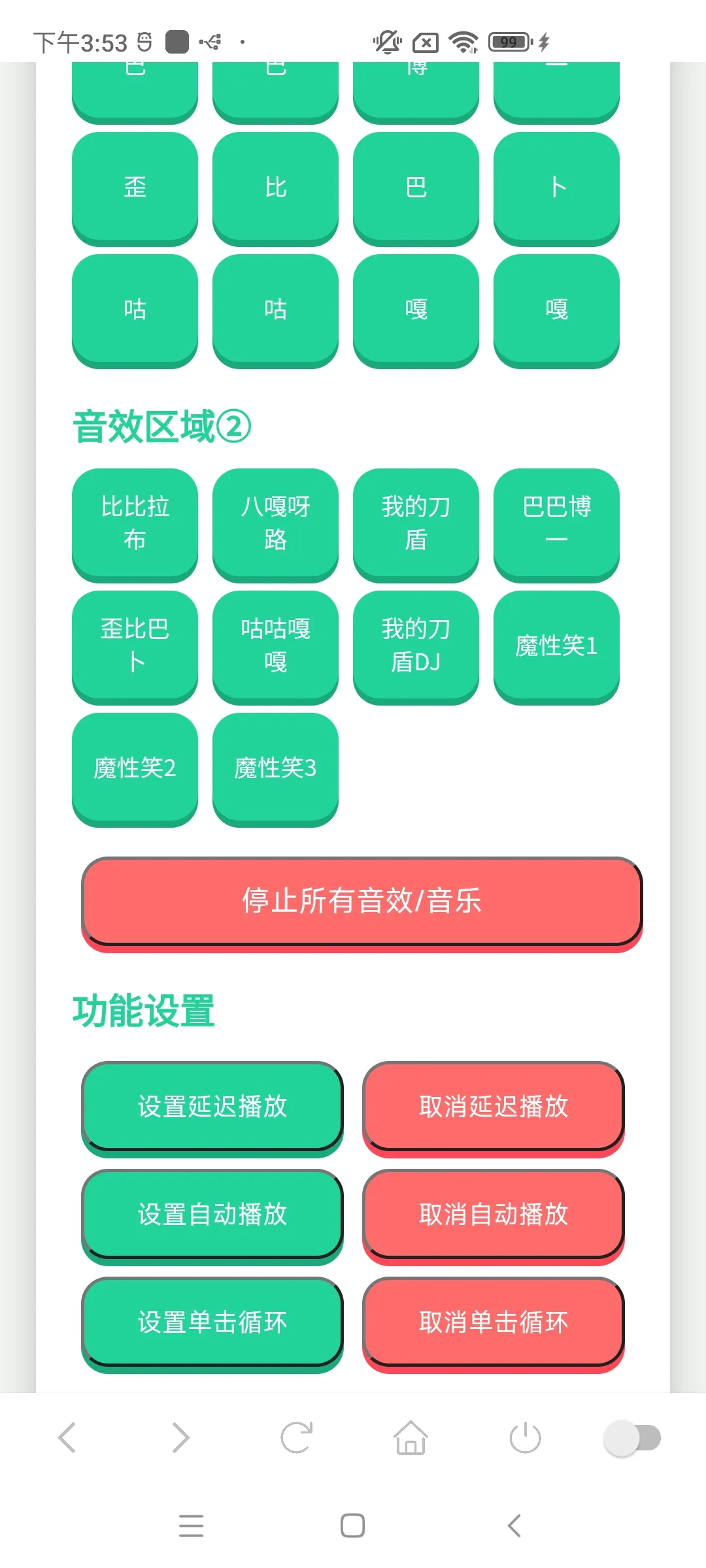 �ҵĵ���������(��Ч������)v1.02 �ֻ����ͼ2
