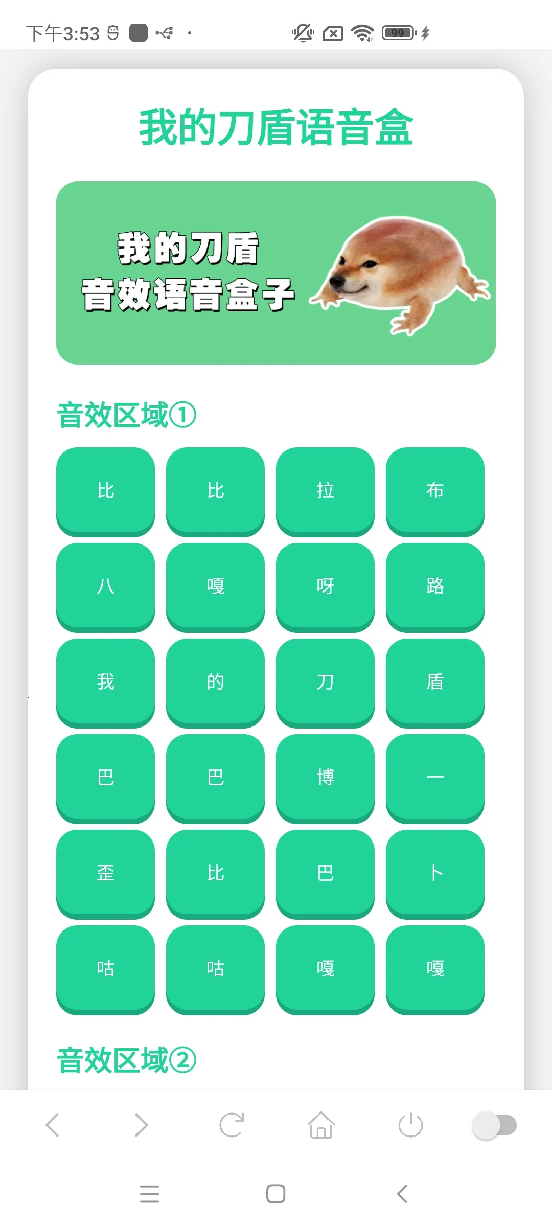�ҵĵ���������(��Ч������)v1.02 �ֻ����ͼ1