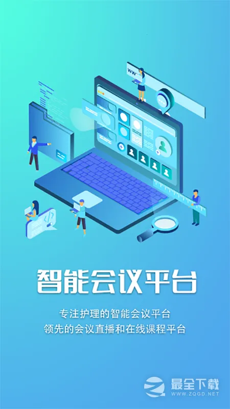 �ǻ�(����ѧϰƽ̨)v3.1.0 �ٷ������ͼ0