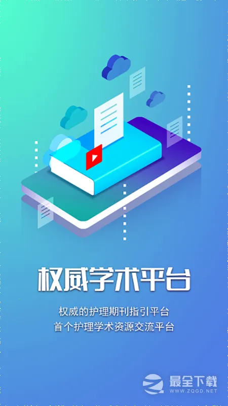 �ǻ�(����ѧϰƽ̨)v3.1.0 �ٷ������ͼ2
