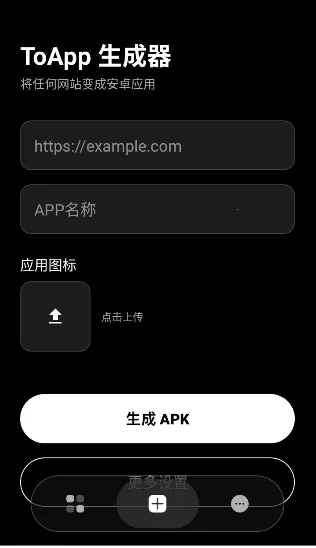 ToApp(��վתӦ�ù���)v1.4.0 ��Ѱ��ͼ3
