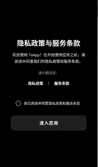 ToApp(��վתӦ�ù���)v1.4.0 ��Ѱ��ͼ1