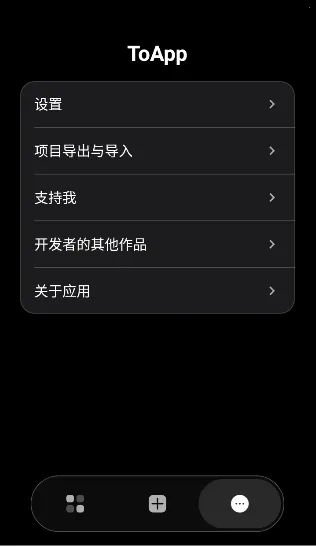 ToApp(��վתӦ�ù���)v1.4.0 ��Ѱ��ͼ2