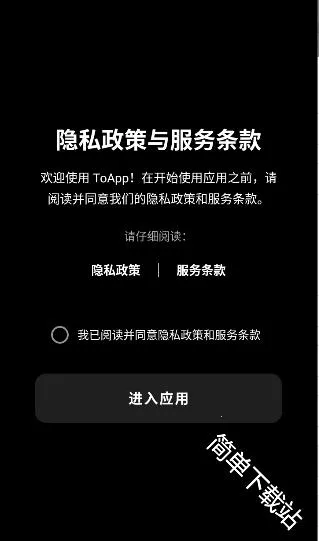 ToApp(��վתӦ�ù���)