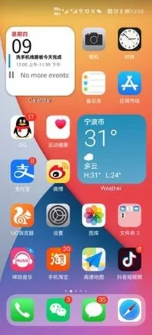 oppo��ƻ��ios����(������������)v3.4.4 �ֻ����ͼ2