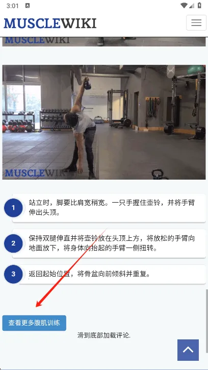 Muscle Wiki(������������)v3.0.9 ��׿���ͼ1