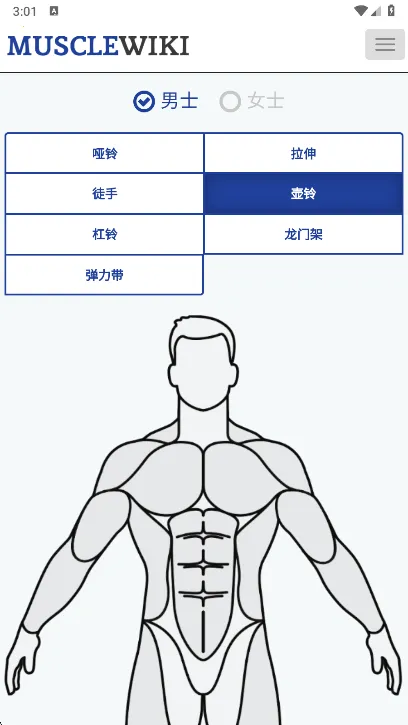 Muscle Wiki(������������)v3.0.9 ��׿���ͼ3