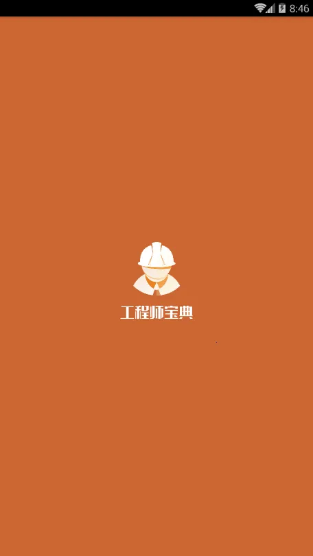 ����ʦ����(����ʦѧϰƽ̨)v1.0.2 ��Ѱ��ͼ1