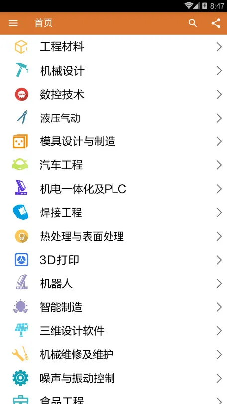 ����ʦ����(����ʦѧϰƽ̨)v1.0.2 ��Ѱ��ͼ0