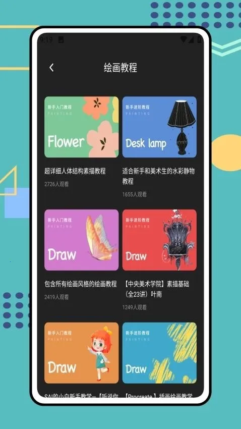 Tumbot�滭(�滭ѧϰ��Ϸ)v1.0.0 ��׿���ͼ2