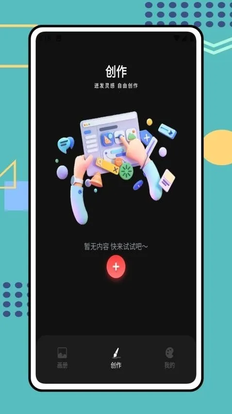 Tumbot�滭(�滭ѧϰ��Ϸ)v1.0.0 ��׿���ͼ1