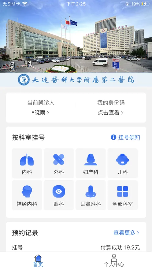 ��ҽ��Ժ2026���°汾