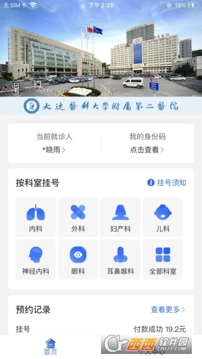 ��ҽ��Ժ2026���°汾v1.1.5 �ֻ����ͼ2