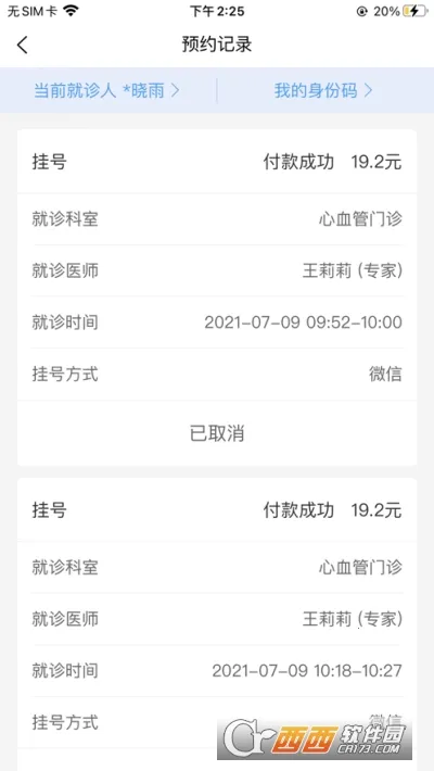 ��ҽ��Ժ2026���°汾v1.1.5 �ֻ����ͼ0