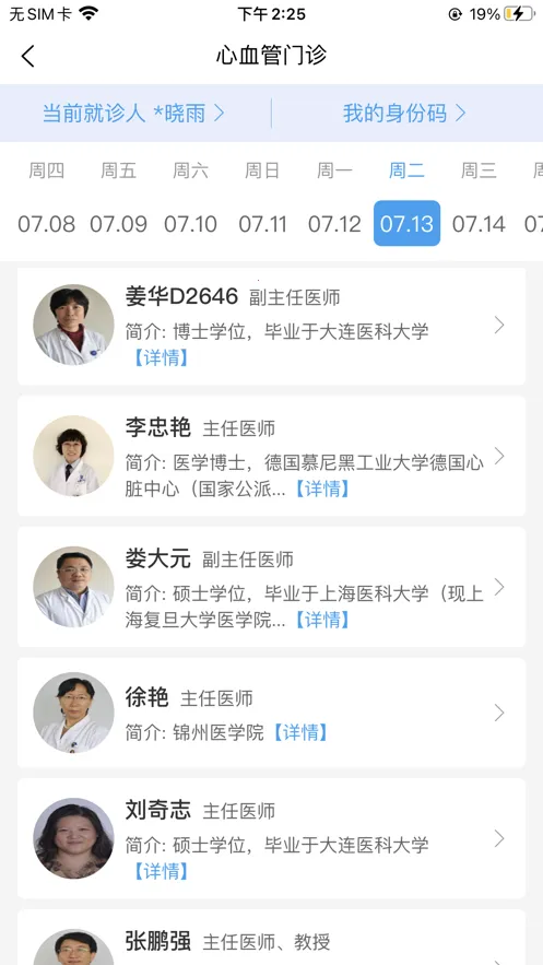 ��ҽ��Ժ2026���°汾
