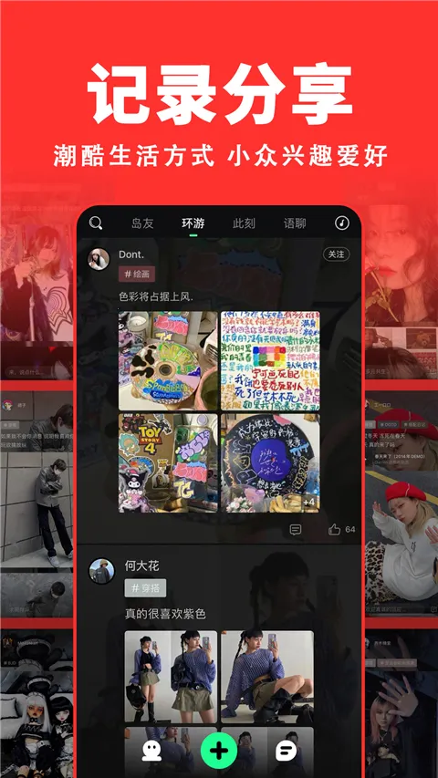 ��(��Ȥ�罻����)v2.2.0 �ٷ������ͼ0