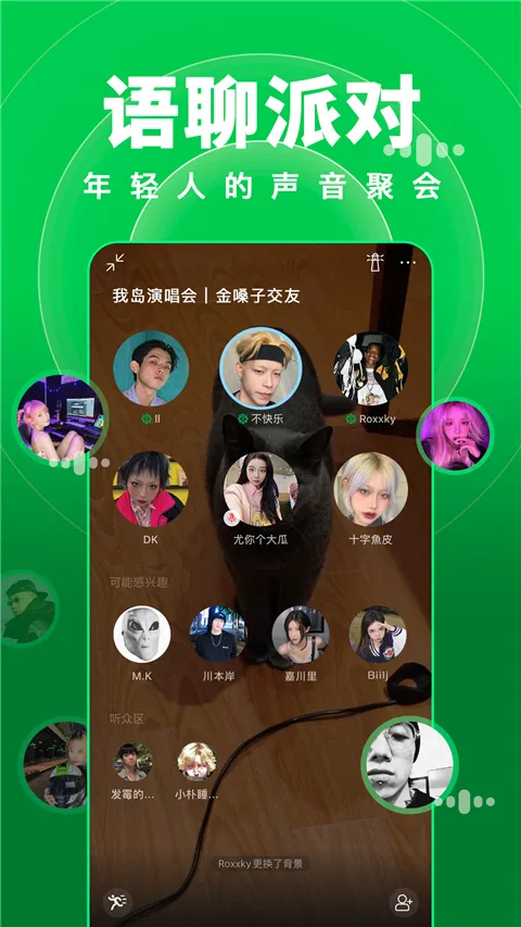 ��(��Ȥ�罻����)v2.2.0 �ٷ������ͼ3