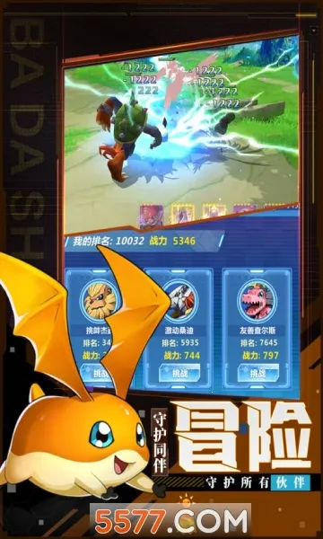 ���Ｏ��(�����η�����Ϸ)v1.0.6 �ٷ������ͼ1